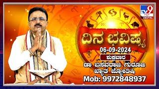 Daily Horoscope: Effects on zodiac sign | Dr. Basavaraj Guruji, Astrologer (06-09-2024) | #TV9D