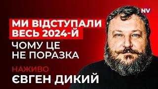 Наступ рашистів на Херсон та Запоріжжя. Що з цього реальне – Євген Дикий наживо