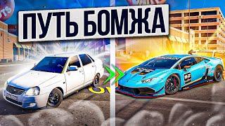 ПУТЬ БОМЖА К МИЛЛИОНЕРУ! НАЧАЛ ВСЕ С НУЛЯ В Car parking multiplayer