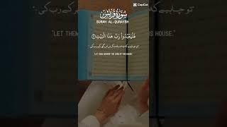 Surat Quraysh (Quraysh)  |  سورة قريش