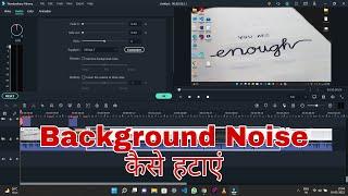 Filmora Background Noise Kaise Remove Kaise Kare How Remove Backgound Noise in Woundershare Filmora