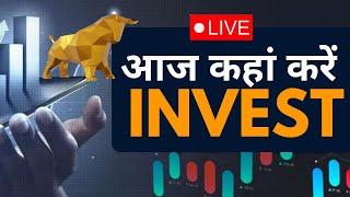 Share Market Updates Live :  Stock Market की Awaaz | Latest Business News | First Trade Updates