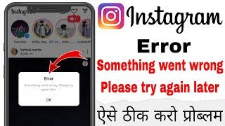 Error Something Went Wrong Please Try Again Later 2025 / How To Fix Error Something Went Wrong Solve