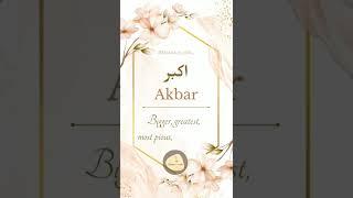 Akbar Name Meaning ️| Fasana_E_Urdu #shorts