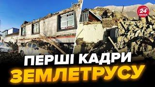 СТРАШНИЙ ЗЕМЛЕТРУС у Тибеті! ПОШТОВХИ зняли на відео. РОЗВАЛИЛО будинки та ПЕРЕКРИЛО вулиці