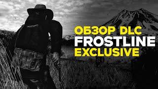 РАННИЙ ДОСТУП К DLC FROSTLINE - ФРОСТЛАЙН НОВАЯ КАРТА DAYZ (YA SNOVA S VAMI/FORESTDUMP/ALENKA98)