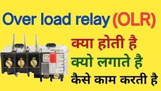 Relay in hindi | thermal overload relay working | overload relay construction | electrical dost