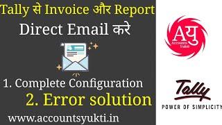 How to Email Tax Invoices in Tally ERP 9 | Authentication Failed Error in Tally | Email from Tally