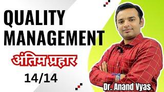 Quality Management | Antim Prahar 2024 |14/14| MBA Important Questions and Answer