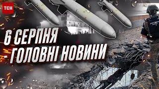  Масований обстріл України та удар по Чонгарському мосту! Головні новини за 6 серпня