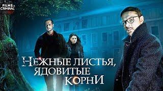 Нежные Листья, Ядовитые Корни (2019) Детектив. Все серии Full HD