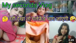 my first vlogs viral   वलोग कैसा है |my first blog|my hot video viral #viralvideo #myfirstvlog