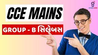 CCE Mains | Group - B સિલેબસ | LIVE 11:30pm #cce #gyanlive #ccemains #competitiveexam