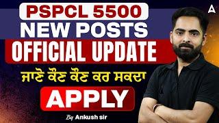 PSPCL New Update | PSPCL 5500 New Posts | PSPCL Official Update | Who Can Apply ? | Ankush Sir