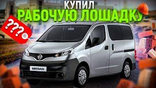 Долгожданная покупка в Японии - Nissan NV200 ! Sub