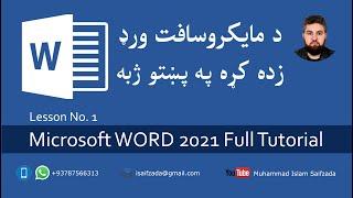 MS WORD 2021 Tutorials in Pashto - Lesson No 1