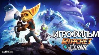 ИГРОФИЛЬМ Ratchet & Clank (все катсцены, на русском) прохождение без комментариев