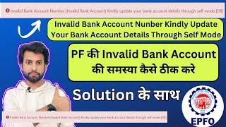 Invalid Bank Account Nunber Kindly Update Your Bank Account Details Through Self Mode | Pf | Epfo