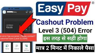 Easypay level 3 (504) problem || easypay level 3 504 solution