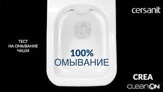 Унитаз подвесной монолитный CREA SQUARE CLEAN ON  - 100% смыв и омывание