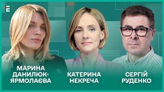 Бійка кума Єрмака. Путін підвищує ставки. Чорний список журналістів І Данилюк-Ярмолаєва, Некреча