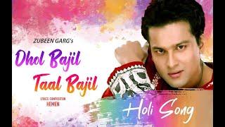 DHOL BAJIL TAAL BAJIL | Zubeen Garg  | Rajib Raaz |  Holi Song |