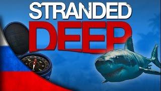 Первый взгляд Stranded Deep - обзор игры, крафт и строение базы