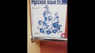 Русский язык, 5класс, 2 часть учебника ,номер  459. решение