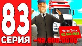 ПУТЬ БОМЖА на АРИЗОНА РП #83 - КУПИЛ ФУРУ на ARIZONA RP CASA GRANDE (SAMP)