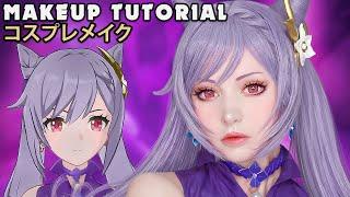  Keqing Cosplay Makeup Tutorial Honkai X Genshin Impact 崩壊3rd X 原神 