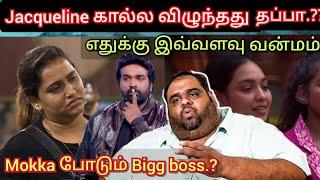 Jaqueline ah கால்ல விழ சொன்னது தப்பில்லையா.? Fatman ravindar bigg boss tamil latest interview