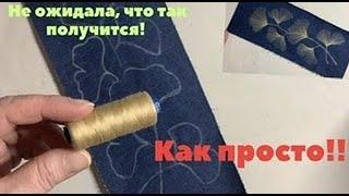 Я в восторге!!! Сказочная красота легко и быстро!