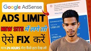 How To Remove Ad Serving Limit on Google AdSense