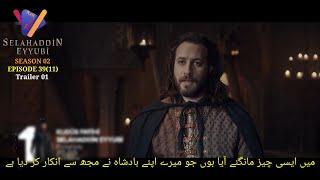 Salahuddin Ayyubi Season 2 Episode 39 Trailer Urdu Subtitles | Salahuddin Ayyubi 39 Trailer in Urdu