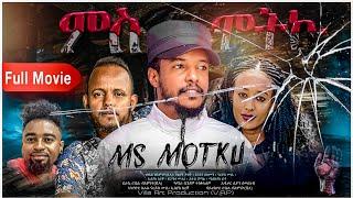 New Eritrean Movie 2022 - Msmotku - Full Movie - ምስሞትኩ  ምሉእ ፊልም ብ ሮቤል ብእምነት (ቪላ) #eritreanmovie