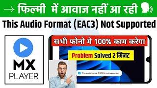  This Audio Format EAC3 Is Not Supported Mx Player | Mx Player EAC3 Audio Not Supported | Mx Player