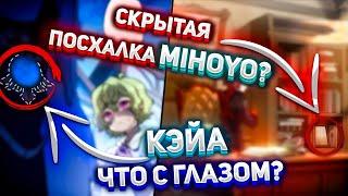 [Genshin Impact] СКРЫТЫЕ ДЕТАЛИ МАНГИ?!