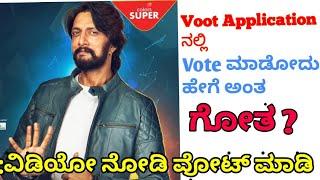 How to Vote in voot app for Bigg Boss 6 Kannada