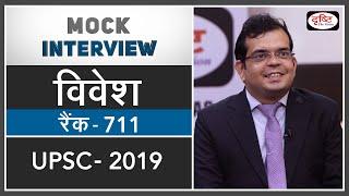 Vivesh, Hindi Medium, Rank 711 (UPSC-2019)