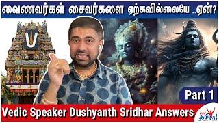 பெருமாள் கோயில்களில் நவக்கிரக சன்னதி இல்லையே ஏன்? - Vedic Speaker Dushyanth Sridhar Answers - Part 1