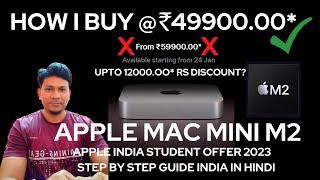 How I Buy Apple Mac Mini M2 At 49900 In India | Upto 12000 Mac Mini M2 Student Discount India 2023