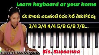 learn keyboard at your home #how#set #rythems #trending #telugu #keyboard #lesson #easy #susanna