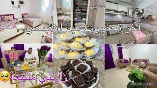 آخر تحضيرات عيد الأضحى أرواحو تسمعو واش قالي حلوة العيد بلمستي مشتريات العيد ️