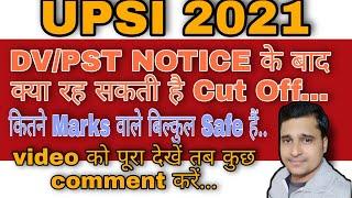 Expected Cut Off UPSI After DV/PST Notice || UPSI Cut Off || UPSI Result || UPSI || UPSI New Update
