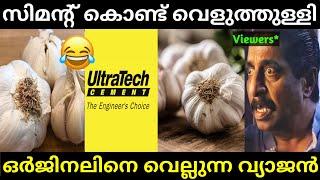 വെളുത്തുള്ളിയും വ്യാജൻ|Fake Garlic With Cement Troll|Cement Garlic Video|Jishnu