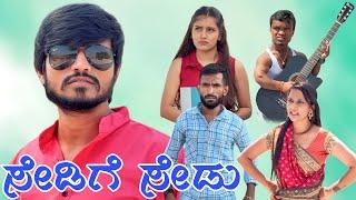 ಶೇಡಿಗೆ ಶೇಡು | Mallu Jamkhandi Comedy | Uttarkarnataka