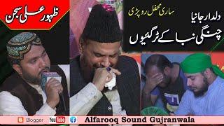 Changi Niba K Toor Gayon || Zahoor Ali Sajjan || wazirabad 2021 || Alfarooq Sound Gujranwala