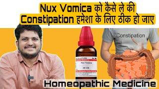 Nux Vomica का कैसे उपयोग करे कब्जियत ठीक करने के लिए ? Homeopathic Medicine For Constipation ?