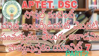 ap dsc social content