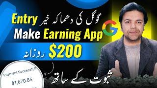 Online Earning App to Make Money From GOOGLE Admob & AMAZON ️